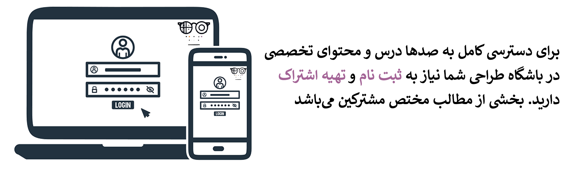 برای دسترسی کامل به صدها درس و محتوای تخصصی در باشگاه طراحی شما نیاز به ثبت نام و تهیه اشتراک دارید.