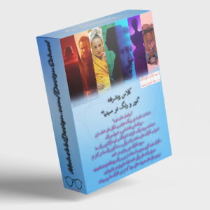 پکیج آموزشی دوره نور و رنگ در سینما