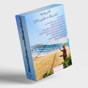 سایه و رنگ در طراحی و نقاشی