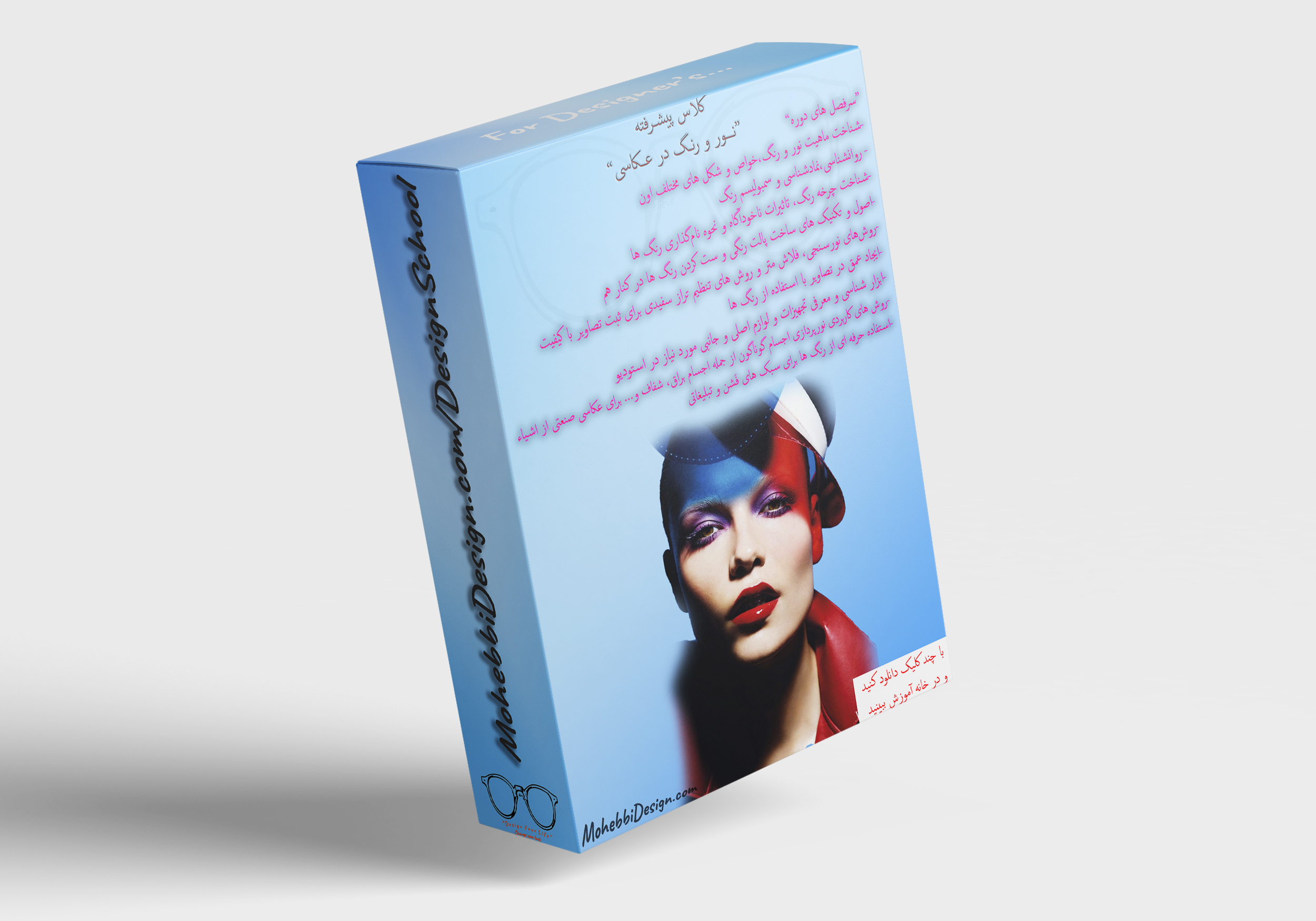 نور و رنگ در عکاسی (این دوره به اتمام رسیده است) دوره جامع نور و رنگ در عکاسی