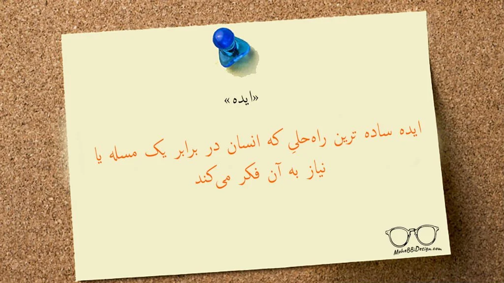 idea یا ایده به چه معناس؟