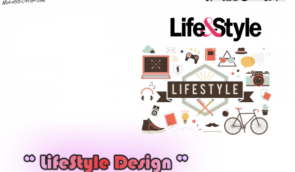 معرفی رشته های دیزاین محور -lifestyle design