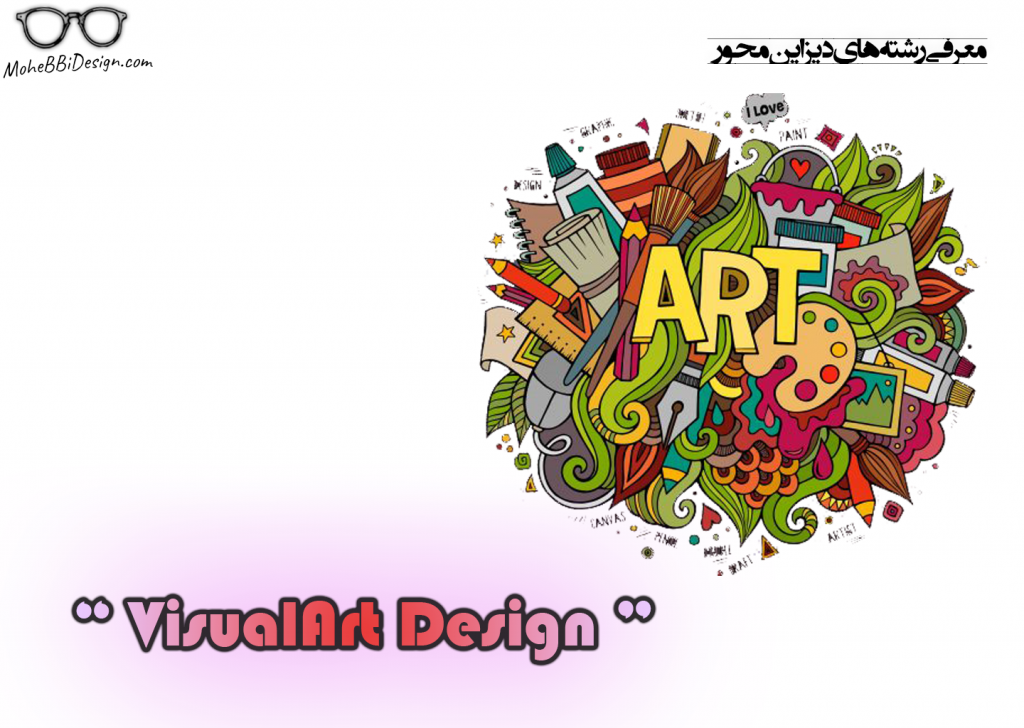 طراحی هنری: در مرز هنر و کاربرد | VisualArt Design رشته دیزاین و هنرهای تجسمی معرفی رشته های دیزاین محور -visualart design