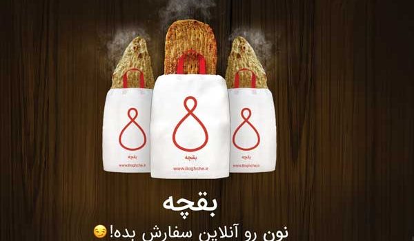 استارت آپ بقچه