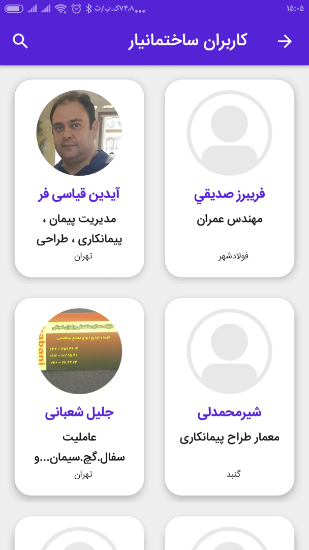 ساختمان یار 1