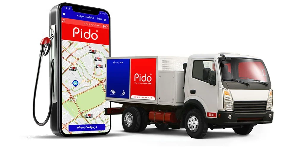 پمپ بنزین سیار پیدو