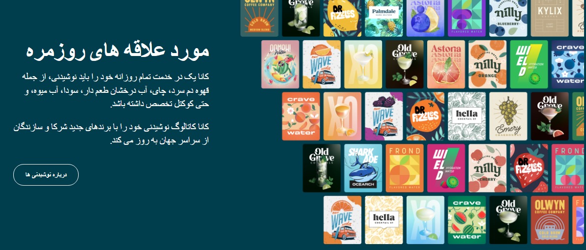 Canaone1 - چاپگر مولکولی نوشیدنی