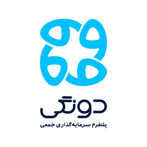 دونگی، پلتفرم عرضه اوراق بهادار | Dongi دونگی، پلتفرم عرضه اوراق بهادار.jpeg2