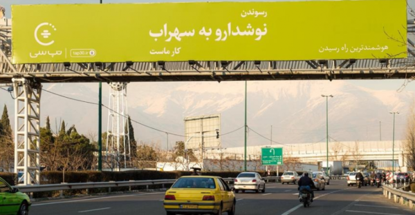 ماموریتِ ممکن؛ کمپین تبلیغاتی تپسی | Tap30 1-کمپین-تبلیغات-360-تپسی