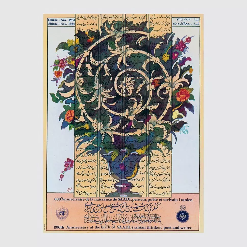 قباد شیوا: گرافیست و خالق پوسترها ماندگار | Ghobad Shiva قباد شیوا گرافیست و خالق پوسترها ماندگار Ghobad Shiva 2 آسان: باشگاه طراحی و پرورش محصول قباد شیوا: گرافیست و خالق پوسترها ماندگار | Ghobad Shiva