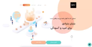 say آسان: باشگاه طراحی و پرورش محصول بنیاد و اپلیکیشن SAY