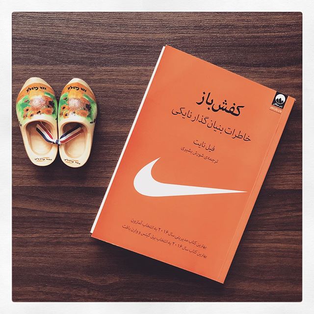 کتاب کفش باز نایک آسان: باشگاه طراحی و پرورش محصول کتاب "کفش باز" خاطرات بنیان گذار نایکی