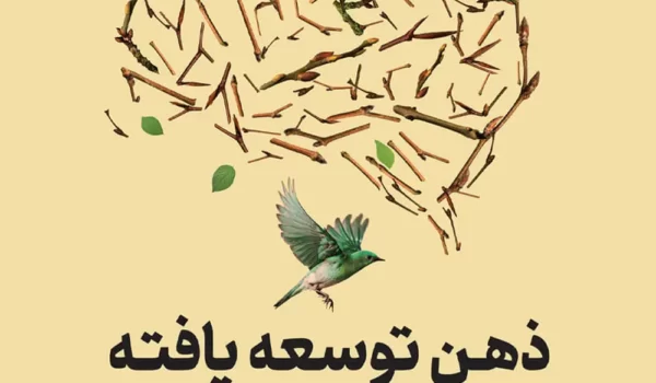 The Extended Mind آسان‌سازان کتاب "ذهن توسعه‌یافته" – آنی مورفی پال📖 (The Extended Mind by Annie Murphy Paul)