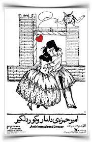 نورالدین زرین کلک: انیماتور، تصویرگر جریان نوین انیمیشن ایران | N-zarincolc images آسانسازان نورالدین زرین کلک: انیماتور، تصویرگر جریان نوین انیمیشن ایران | N-zarincolc