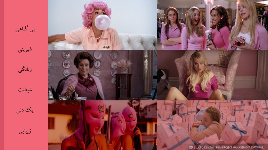 طراحی پالت رنگی سینمایی | Cinematic color palette تاثیرات پالت رنگ2 آسانسازان طراحی پالت رنگی سینمایی | Cinematic color palette