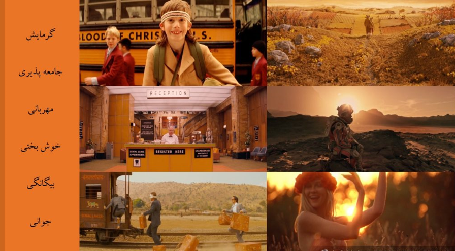 طراحی پالت رنگی سینمایی | Cinematic color palette تاثیرات پالت رنگ3 آسانسازان طراحی پالت رنگی سینمایی | Cinematic color palette