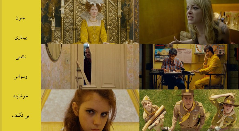 طراحی پالت رنگی سینمایی | Cinematic color palette تاثیرات پالت رنگ4 آسانسازان طراحی پالت رنگی سینمایی | Cinematic color palette