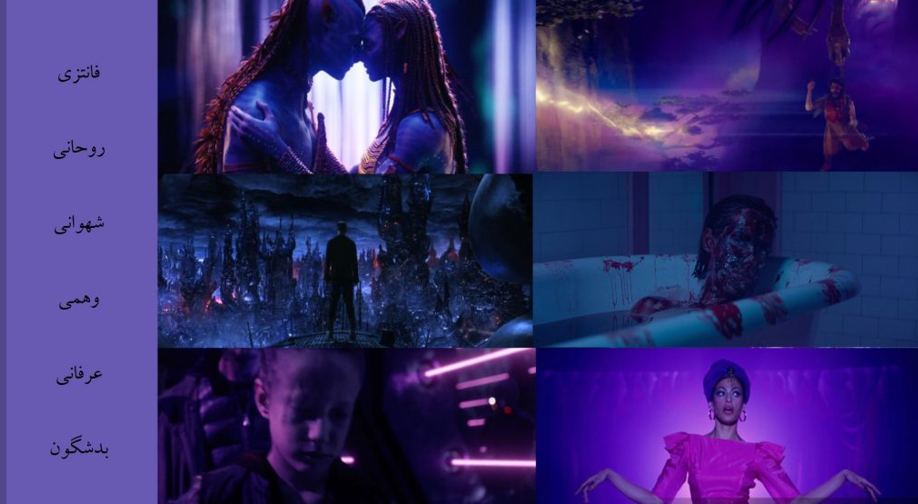 طراحی پالت رنگی سینمایی | Cinematic color palette تاثیرات پالت رنگ7 آسانسازان طراحی پالت رنگی سینمایی | Cinematic color palette