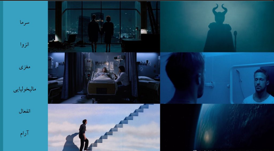 طراحی پالت رنگی سینمایی | Cinematic color palette قدرت تاثیر گذاری نور و رنگ