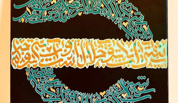 کالیگرافی / خوشنویس/ گرافیک ایرانی