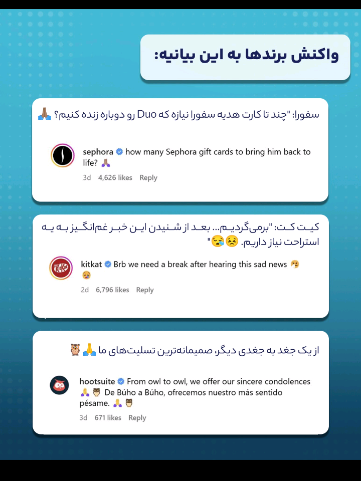 کمپین مرگ "Duo" جغد دولینگو | Duolingo Die! کمپین مرگ دولینگو - آموزش زبان با جغد