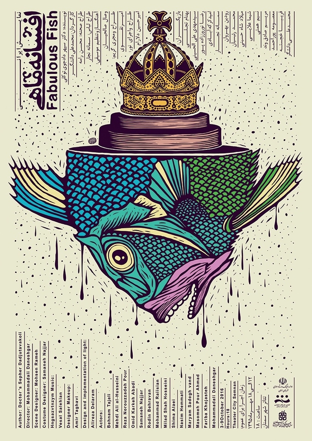 میثم نامدار تصویرگر و گرافیست 1 آسان‌سازان میثم نامدار: 🖋 طراح گرافیک، خوشنویس و پژوهشگر تصویر