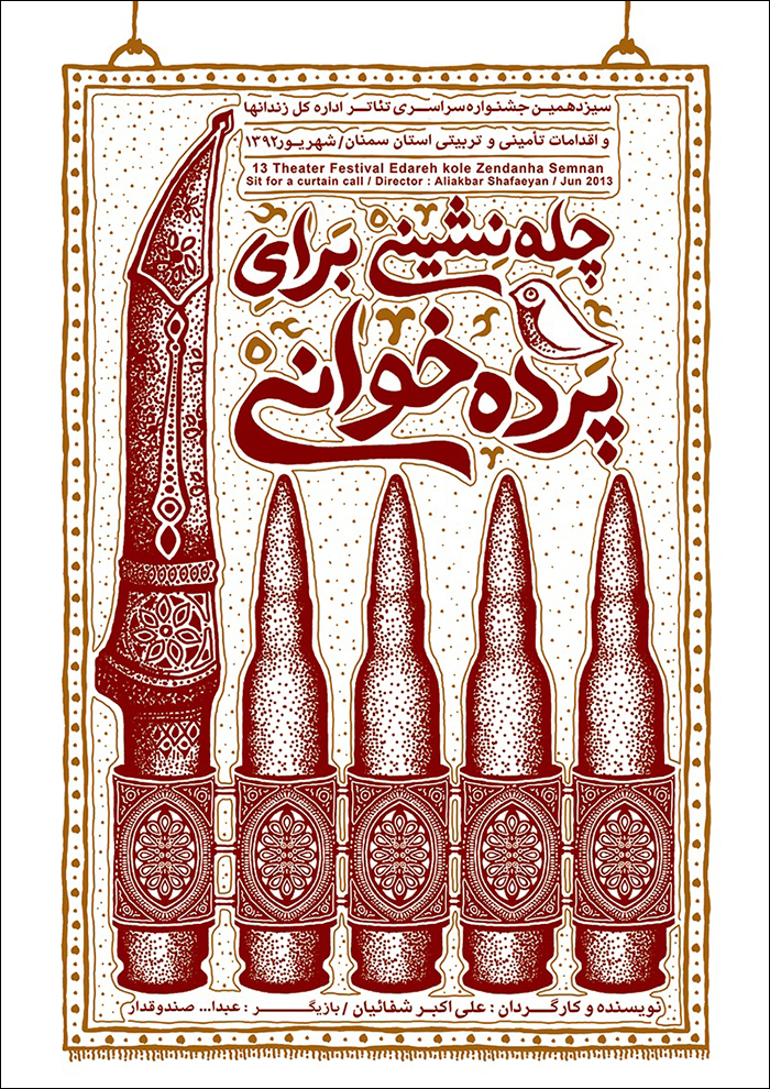 میثم نامدار تصویرگر و گرافیست 21 آسان‌سازان میثم نامدار: 🖋 طراح گرافیک، خوشنویس و پژوهشگر تصویر