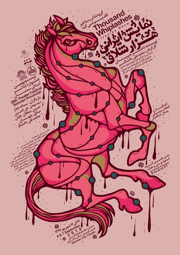 میثم نامدار تصویرگر و گرافیست 29 آسان‌سازان میثم نامدار: 🖋 طراح گرافیک، خوشنویس و پژوهشگر تصویر