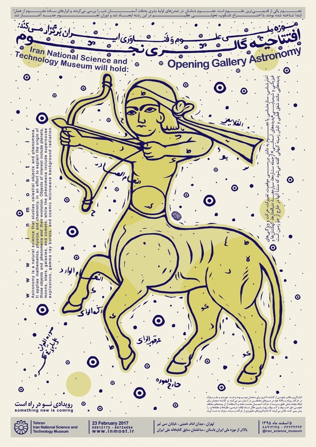 میثم نامدار تصویرگر و گرافیست 8 آسان‌سازان میثم نامدار: 🖋 طراح گرافیک، خوشنویس و پژوهشگر تصویر