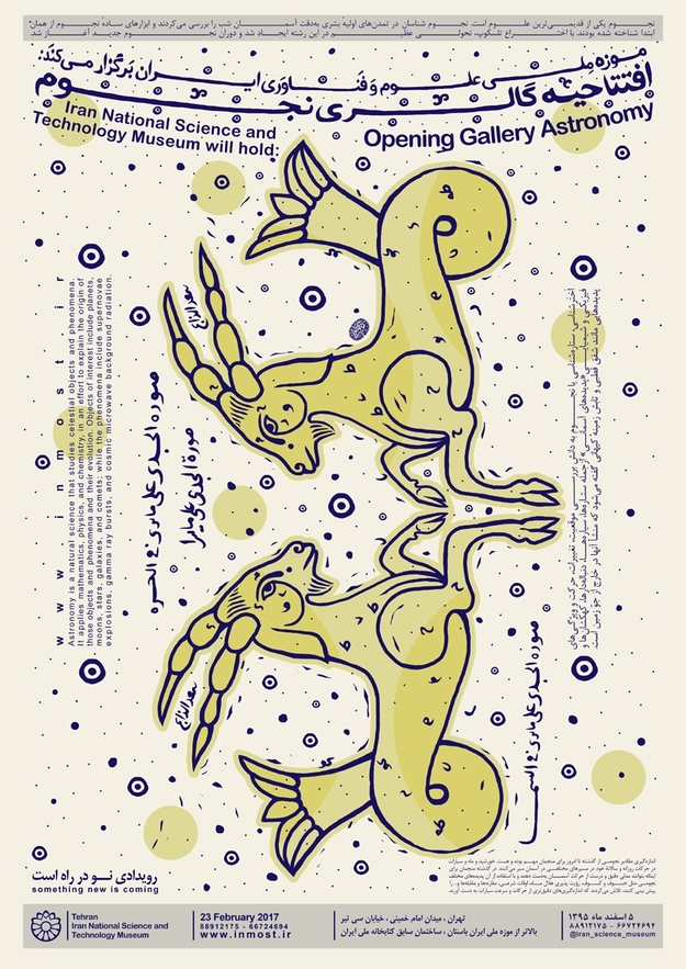 میثم نامدار تصویرگر و گرافیست 9 آسان‌سازان میثم نامدار: 🖋 طراح گرافیک، خوشنویس و پژوهشگر تصویر