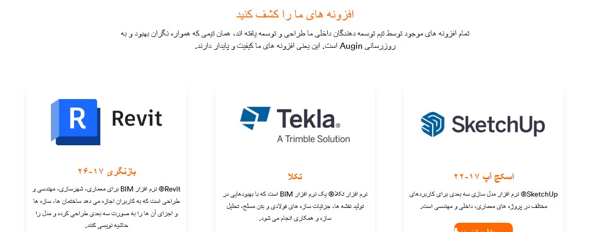 Augin.app – نمایش معماری در واقعیت افزوده Augin.app – نمایش معماری در واقعیت افزوده آسانسازان Augin.app – نمایش معماری در واقعیت افزوده