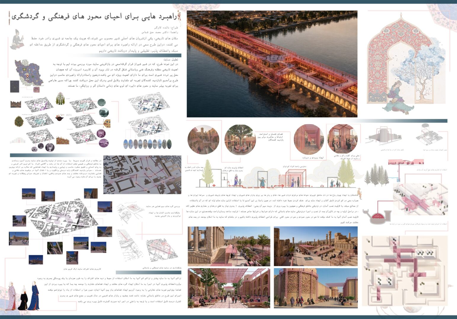 رویداد نوآوری معماری شهری راد ۲۰۲۶ رویداد نوآوری معماری شهری راد ۲۰۲۶ 1 آسانسازان رویداد نوآوری معماری شهری راد ۲۰۲۶