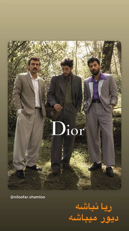 کالکشنی از Dior که کاربران ایرانی را به دهه ۶۰ برد 7 آسان‌سازان کالکشنی از Dior که کاربران ایرانی را به دهه ۶۰ برد