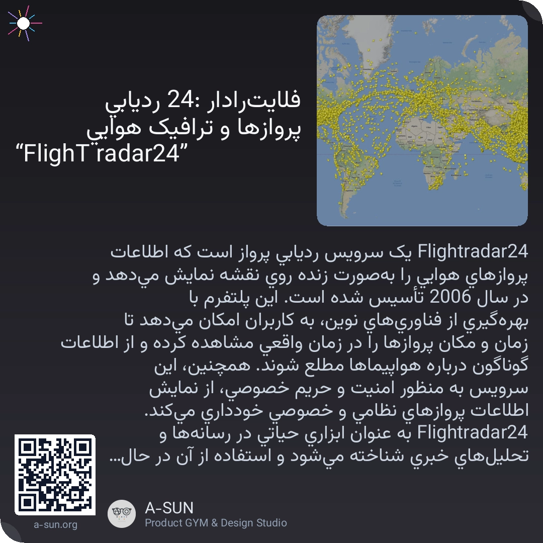 فلایترادار 24: ردیابی پروازها و ترافیک هوایی “FlighT radar24”