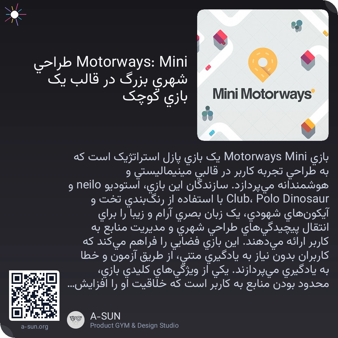 Mini Motorways: طراحی شهری بزرگ در قالب یک بازی کوچک